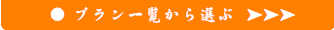 おすすめスポット