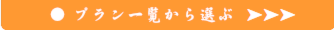 おすすめスポット