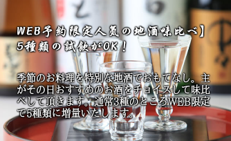 越前が_番蟹プラン